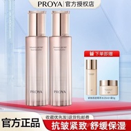 PROYA/PROYA 3.0 Firming Skin Essence Lotion Soothing Moisturizing Anti-Wrinkle Firming Cream
