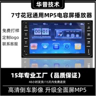 23cm Car MP5 Player 2din HD Touch Screen Reversing Bluetooth 7010B7012B7018B7023