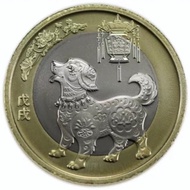 TERBARU koin bimetal china 10 Yuan 2018 shio anjing sudah termasuk