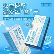 Norstrand probiotic freeze-dried powder for children, middle-aged and elderly adults to regulate gastrointestinal tract probiotic bifidus live bacteria 诺特兰德益生菌冻干粉调儿童中老年成人理胃肠道益生元双歧杆活菌