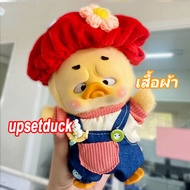 ชุดเป็ด🇹🇭ชุดน้องเป็ดชุดตุ๊กตาเป็ด ชุดตุ๊กตาเป็ดหน้าบึ้ง ชุดเป็ดหน้าบูด upsetduck ชุด ชุดตุ๊กตาเป็ดเห