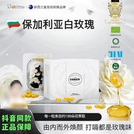 Doneo保加利亚白玫瑰精油保养30粒/盒情绪大姨妈皮肤抖音同款正品Doneo Bulgarian White Rose Essential Oil Protective20260329