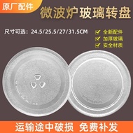 🔥 微波炉玻璃转盘 🔥 high temperature resistance Microwave Oven Glass Tray Microwave oven glass turntable 202