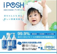 日本製 ?? iPOSH食用級別多功能殺菌噴霧*