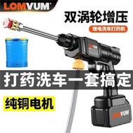 公司貨免運】【打藥機】農用電動噴霧器 噴藥機 電動噴霧機 環境消毒噴槍 打農藥機 澆水神器 鋰電式洗車水槍