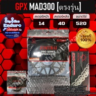 ชุดประหยัด สเตอร์โซ่ข้อหนาธรรมดา(ไม่มียางX-Ring) GPX MAD300 ตรงรุ่น-JOMTHAIแท้ล้าน%