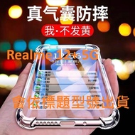Realme 12+5G Four Corners Thickened 12+5G Shock-Resistant Case Protective RMX3770 Air Compression