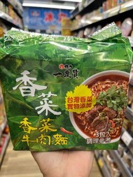 <🇹🇼台灣代購-維力一度贊 系列泡麵新品 一度贊袋麵-香菜牛肉麵>