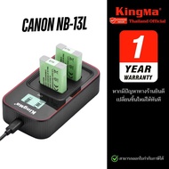 Kingma Canon NB-13L / NB13L แบตเตอรี่ แท่นชาร์จ (ประกันศูนย์ 1 ปี)