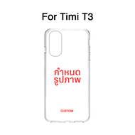 Timi Case เคสโทรศัพท์มือถือ T3 T20 T22 T26 เคสสกรีนตามสั่ง เคสใสสกรีนชื่อ สกรีนรูป กันกระแทก
