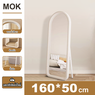 MOK กระจกเต็มตัว 170/160 ซม. ขนาดใหญ่พร้อมกระจก 3 สี
