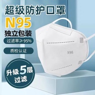N95口罩独立包装5层防护防飞沫防尘成人一次性3d立体口罩 N95  50只装