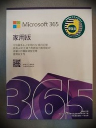 🔴元朗門市⭕順豐到付✅Microsoft 365 家用版盒裝 香港行貨盒裝 office 365可出公司收據box set 專為 1 至 6 人設計，每人可同時在 5 部裝置（PC、Mac、平板、手機