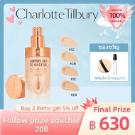 Authentic Charlotte Tilbury Airbrush Flawless Foundation 1C 2C 1N 1N