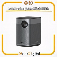 🔖太子門市現貨/全港免運🎁 XGIMI 極米 Halo+ GTV (new) 高清家用便攜投影機【香港行貨】