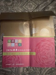 榮華雪菜繽紛冰皮月餅