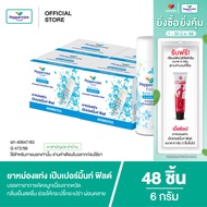 Peppermint Field Balm Stick 6g ยาหม่องแท่ง เป๊บเปอร์มิ้นท์ ฟิลด์ ขนาด 6 กรัม จำนวน 48 ชิ้น