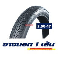 ยางนอกขอบ17 IRC TIRE ลายตรง 225-17 ลายเเม็กซิ่ง 250-17 มีตัวเลือกสินค้า พร้องยางใน IRC