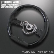 C27 Serena Nissan Steering wheel