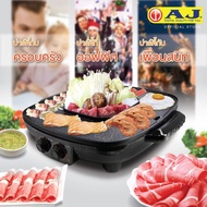 2in1 AJ Grill Model BBQ-107 Large Stove Top 42 Cm. With 1.5 Liter Boiler