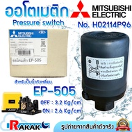 Pressure switch Water Cutter Mitsubishi Pump (Square Tank) EP-505 P Q Q2 Q3 QS Q5 R R2