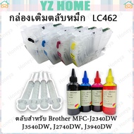 ตลับหมึกเติมได้ LC-462 ตลับสำหรับ Brother MFC-J2340DW J3540DW J2740DW J3940DW lxd