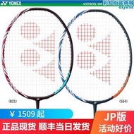 JP版天斧ax100zz 尤尼克斯yonex羽毛球拍古紅bp藏青老色100ZZBP