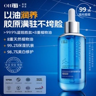 Oil Essence Facial Anti-Wrinkle Firming Anti-Aging Whitening Brightening Essential Oil Nourishing Sk