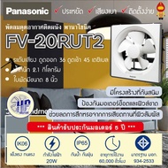 Panasonic พัดลมดูดอากาศแบบติดพนัง โดยใช้มือดึง รุ่น FV-20RUT2 FV-25RUT FV-30RUT2(FV-30RUT2 12 นิ้ว)