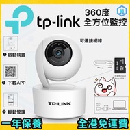 [原裝進口 門市現貨 免運費] TP-LINK 4G Sim卡IP CAM TL-IPC43AN-4G 1080P高清 #無線4G #無需網絡 #tplink家用高清夜視360度 IP CAM