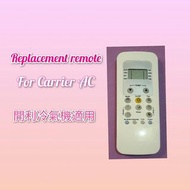 Carrier AC remote control 開利冷氣遙控器