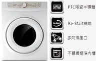CHIMEI 奇美 7KG 落地型乾衣機 DS-P70DC1 (來電議價)