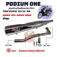 ท่อ125 po1 ท่อW125เก่า ท่อwave125R/S/I ไฟเลี้ยวบังลม งานชุบเลส 2ระบบ มี มอก คอสแตนเลส304 25ออก32มิล