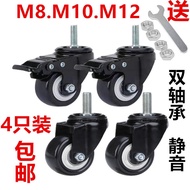 HY-16 1.5-3Inch Trolley Caster Universal Wheel Mute Screw RodM8M10M12Double Bearing Shelf with Brake Dog Cage WW8S