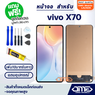 หน้าจอ vivo X70 จอ+ทัช อะไหล่มือถือ LCD Screen Display Touch วีโว่V70