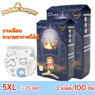 Puddle Jumper แพมเพิส ผ้าอ้อมสำเร็จร แพมเพิสเด็ก ผ้าอ้อมแบบกางเกง ผ้าอ้อมเด็กสำเร็จรูป อ้วนและทารก ก