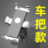 Electric Car Phone Holder Motorcycle L Car Takeaway Navigation Holder Bicycle Phone Holder Battery C