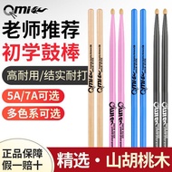 Instant SellQmi Colorful Drumsticks 5a Professional Rack Drumsticks Jazz Drumsticks Beautiful Colorf
