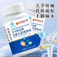 Beijing Tongrentang Esmida Brand Calcium Vitamin D Soft Capsules Calcium Supplement Vitamin D Nutrit