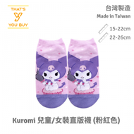 Sanrio - 酷洛米 Kuromi - 台灣製 - 兒童/女裝直版襪 (15-22cm/22-26cm) [可配親子裝] - 粉紅色