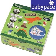 Skater - 日本兒童立體 3D口罩(4歲以上) 25枚 盒裝 恐龍Dinosaur 626739 新舊包裝隨機發送