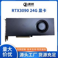 全新RTX3090 24G桌上型電腦公版單渦輪風扇獨立顯卡 AI渲染