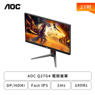 【RTX 50顯卡加購價】【27型】AOC Q27G4 電競螢幕 (DP/HDMI/Fast IPS/2K/0.5ms/180Hz/Adaptive Sync/HDR400/可升降/可旋轉/無喇叭/三
