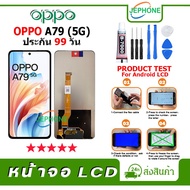 LCD Screen OPPO A79(5G) Display + Touch Mobile Phone Spare Parts A79-5G Free Screwdriver Set