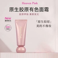 Heaven Pink原生胶原有色面霜 养肤遮瑕裸妆不假白【胶原初恋霜】Heaven Pink Native Collagen