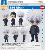 【預訂】	Good Smile - Nendoroid 黏土人 No 2205《咒術迴戰 懷玉·玉折篇》 五條悟 高專Ver. (二次再販) 至 6 May 26