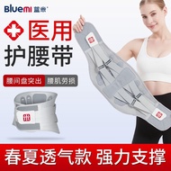 【Cumulative hot sale of 62.9444 million+ yuan】Blue rice belt【累计热销6294.44万+元】蓝米护腰带腰间盘突出腰肌劳损腰椎腰酸腰痛男女医用