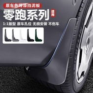[Car Mudguard] Zero Running Mudguard Car Sandguard Leather Car Tire Mudguard Zero Running D99 Access