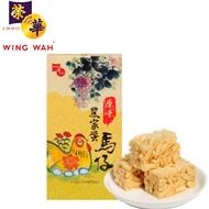 (8 Pieces) Hong Kong Brand Wing Wah Crispy Cube (Plain)