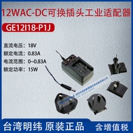 GE12I18-P1J Taiwan Mingwei12WAC-DC Interchangeable Plug Industrial Adapter0.83A Power15W